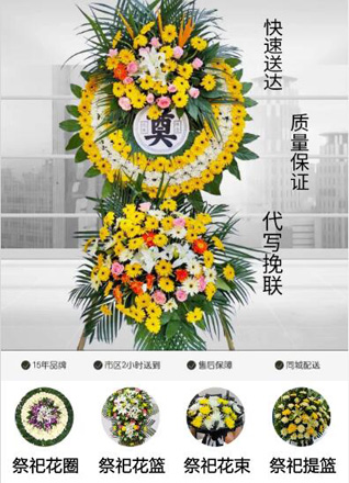 安徽六安市霍邱县姚李镇看花村花圈代送